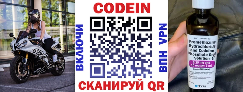 blacksprut ССЫЛКА  Славянск-на-Кубани  Кодеиновый сироп Lean напиток Lean (лин) 