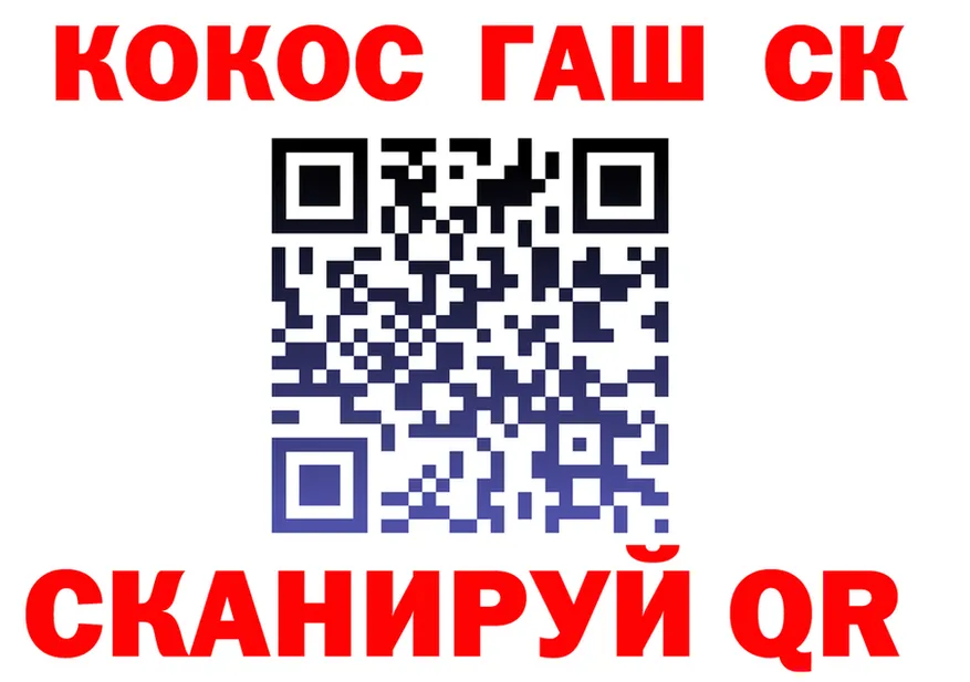 COCAIN Эквадор вход нарко площадка kraken Славянск-на-Кубани